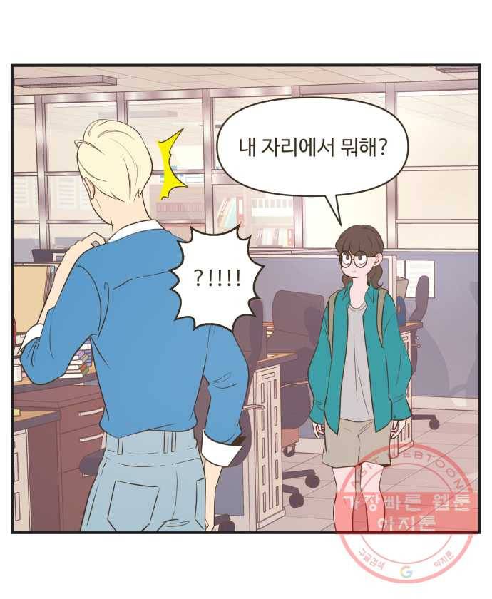 조조코믹스 내일의 조 2화 16