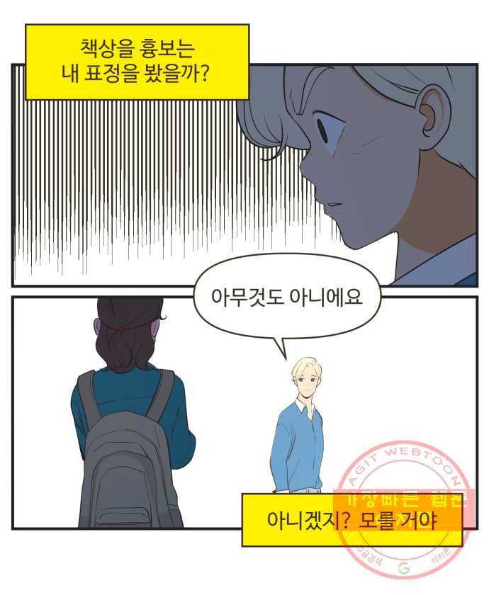조조코믹스 내일의 조 2화 17