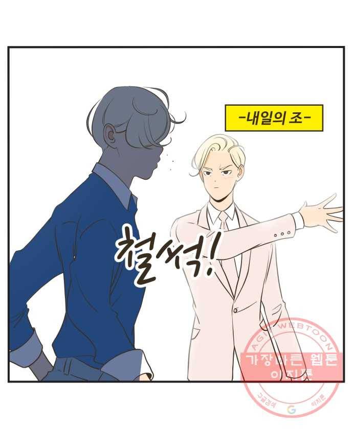 조조코믹스 내일의 조 2화 20