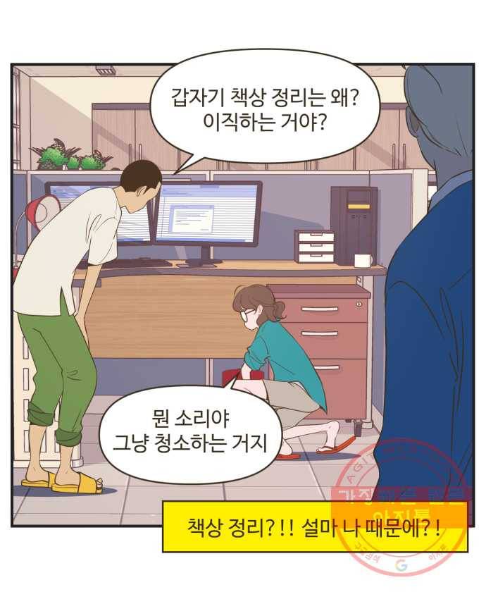 조조코믹스 내일의 조 2화 22