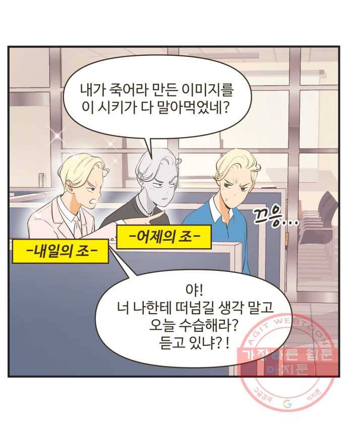 조조코믹스 내일의 조 2화 23