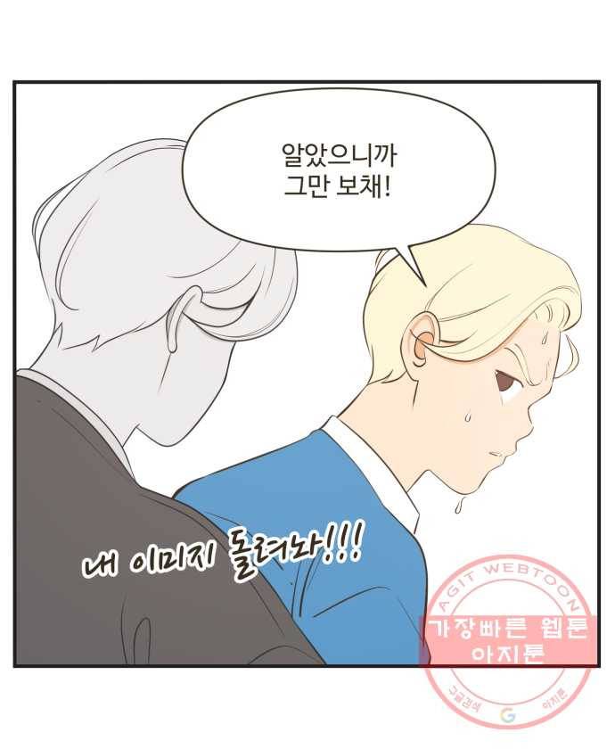 조조코믹스 내일의 조 2화 24