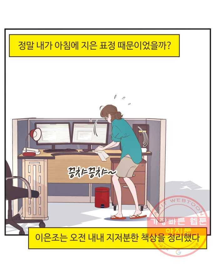 조조코믹스 내일의 조 2화 25