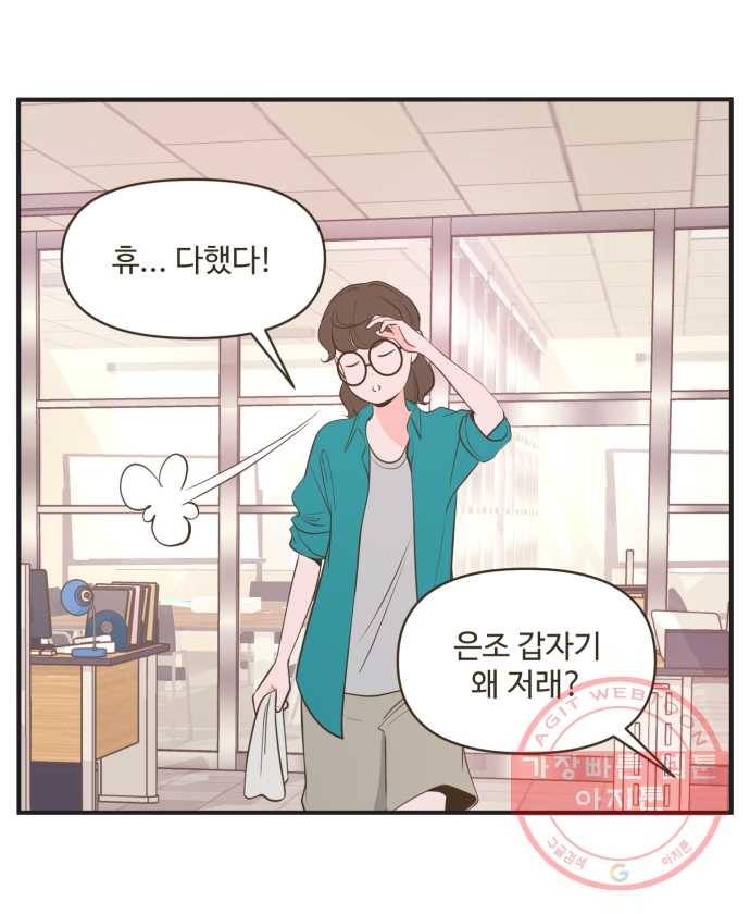 조조코믹스 내일의 조 2화 26