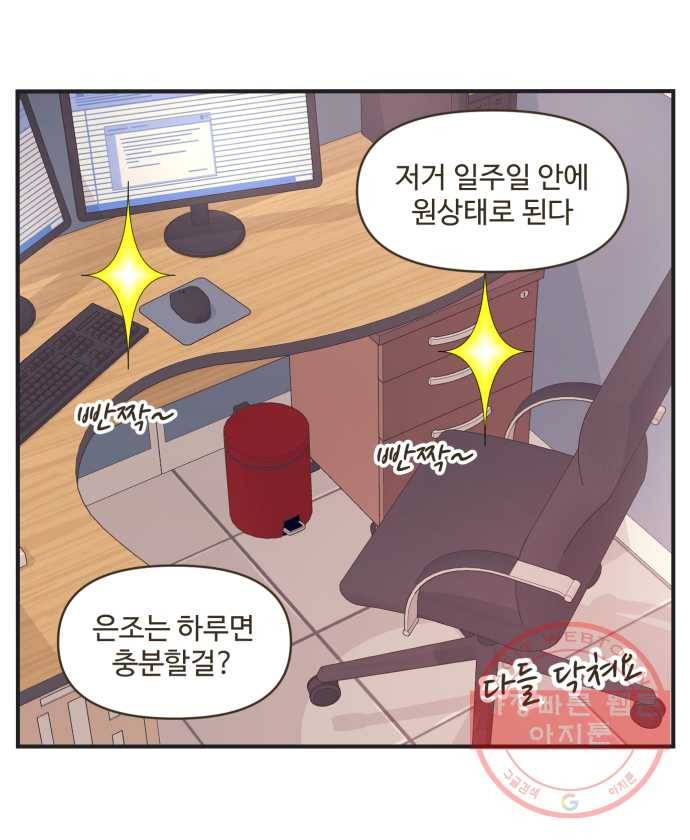 조조코믹스 내일의 조 2화 27