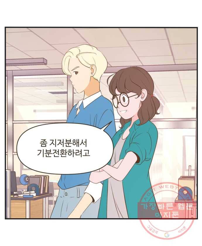 조조코믹스 내일의 조 2화 29