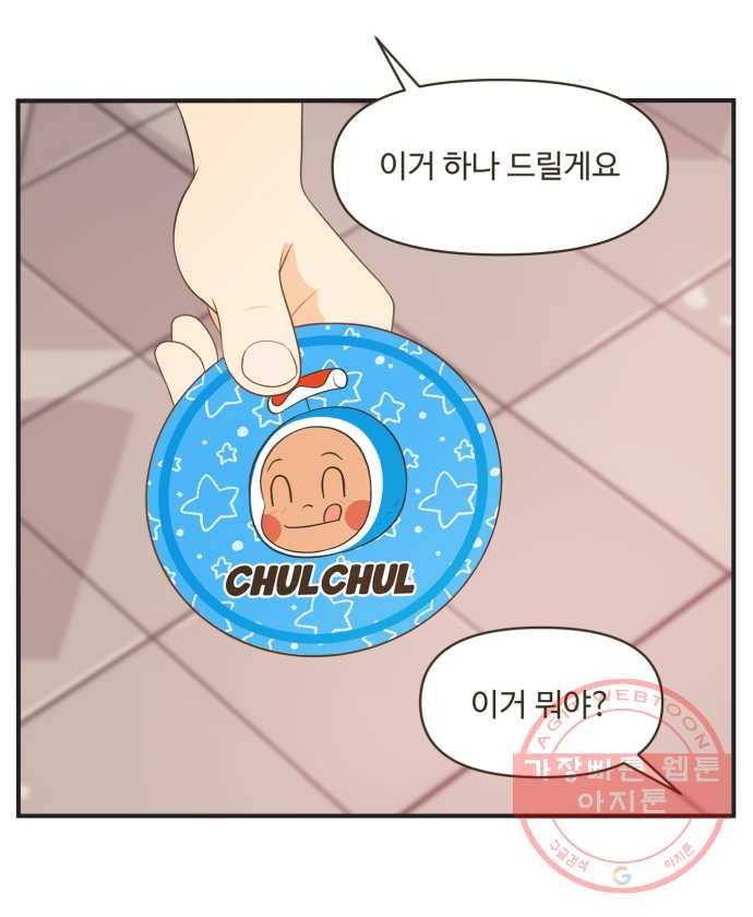 조조코믹스 내일의 조 2화 30