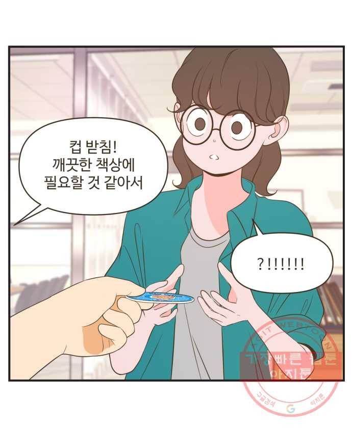 조조코믹스 내일의 조 2화 31