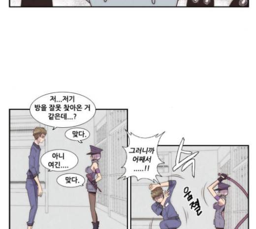 모태솔로수용소 9화 4