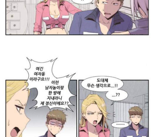 모태솔로수용소 9화 6