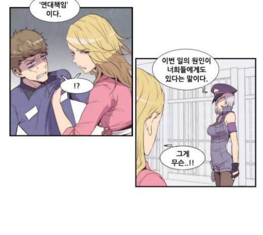 모태솔로수용소 9화 10