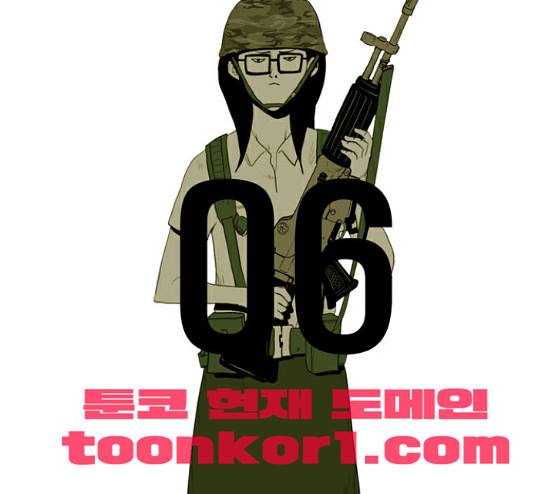 방과 후 전쟁활동 6화 1