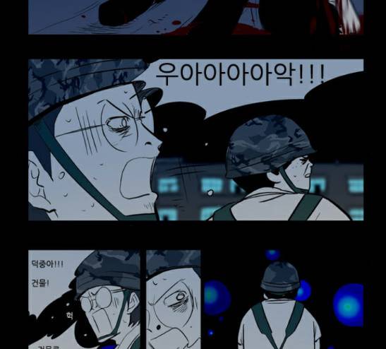 방과 후 전쟁활동 6화 5