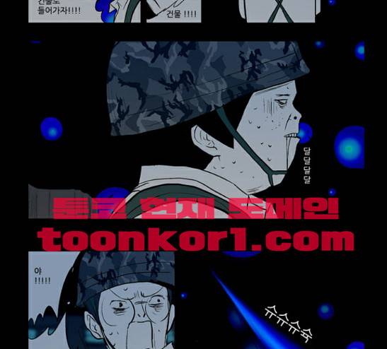방과 후 전쟁활동 6화 6