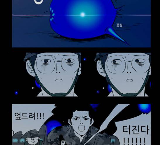 방과 후 전쟁활동 6화 9