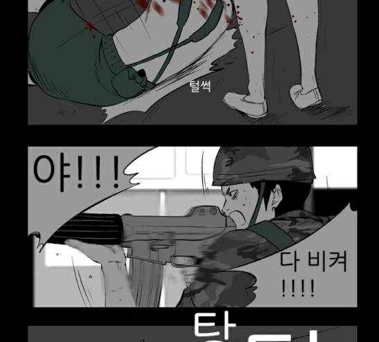 방과 후 전쟁활동 12화 3