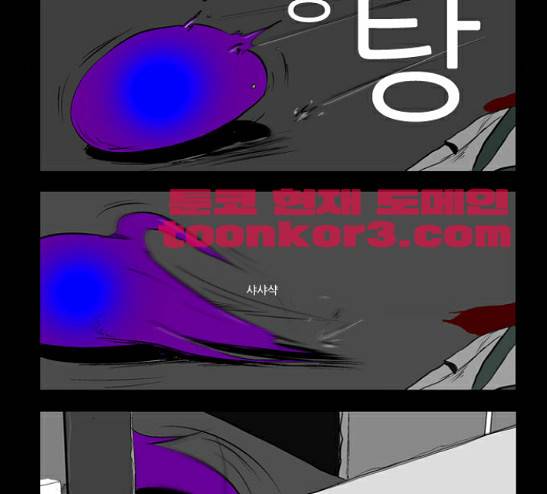 방과 후 전쟁활동 12화 4