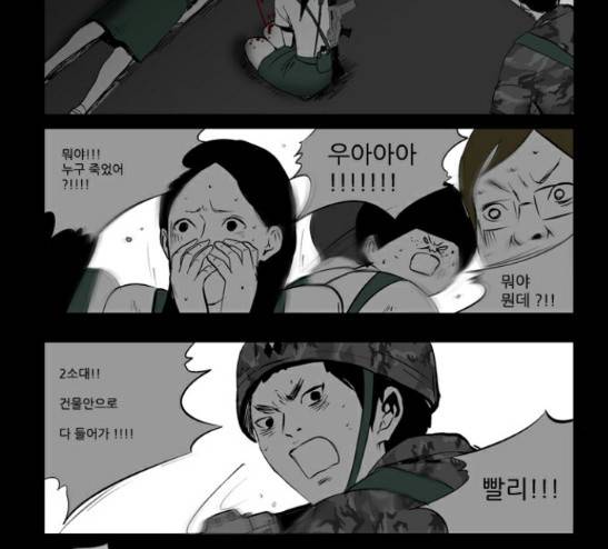 방과 후 전쟁활동 12화 6