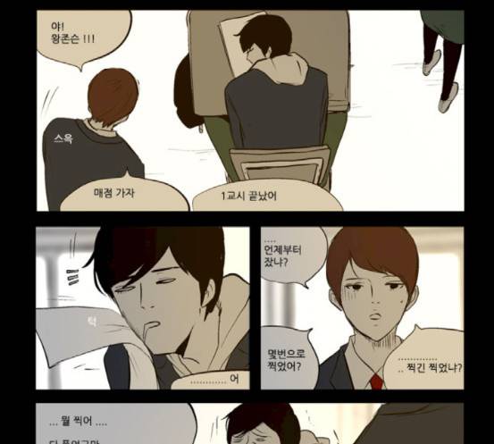 방과 후 전쟁활동 20화 5