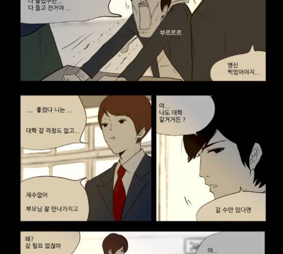 방과 후 전쟁활동 20화 6