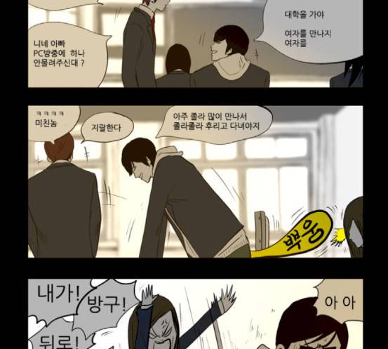 방과 후 전쟁활동 20화 7