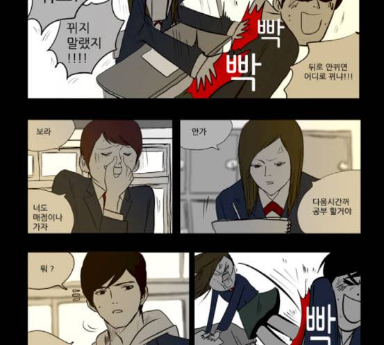 방과 후 전쟁활동 20화 8