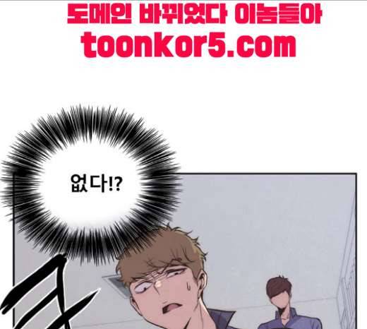 모태솔로수용소 21화 1