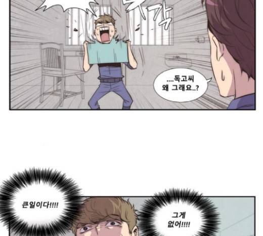 모태솔로수용소 21화 4