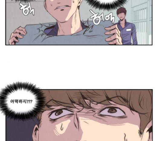 모태솔로수용소 21화 5