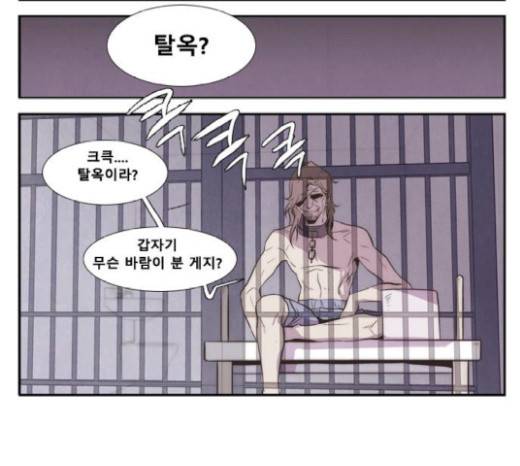 모태솔로수용소 21화 10