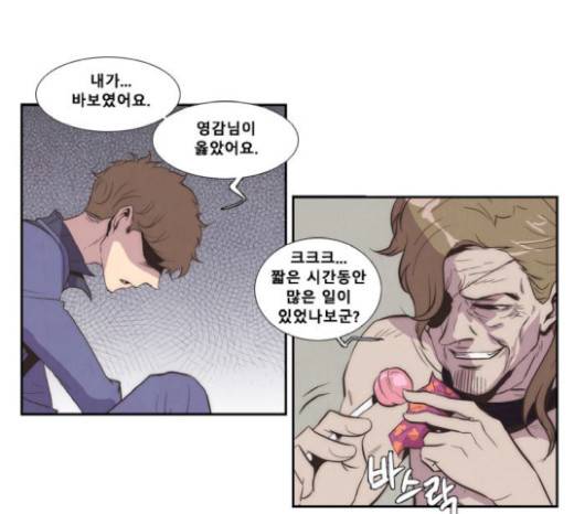 모태솔로수용소 21화 11