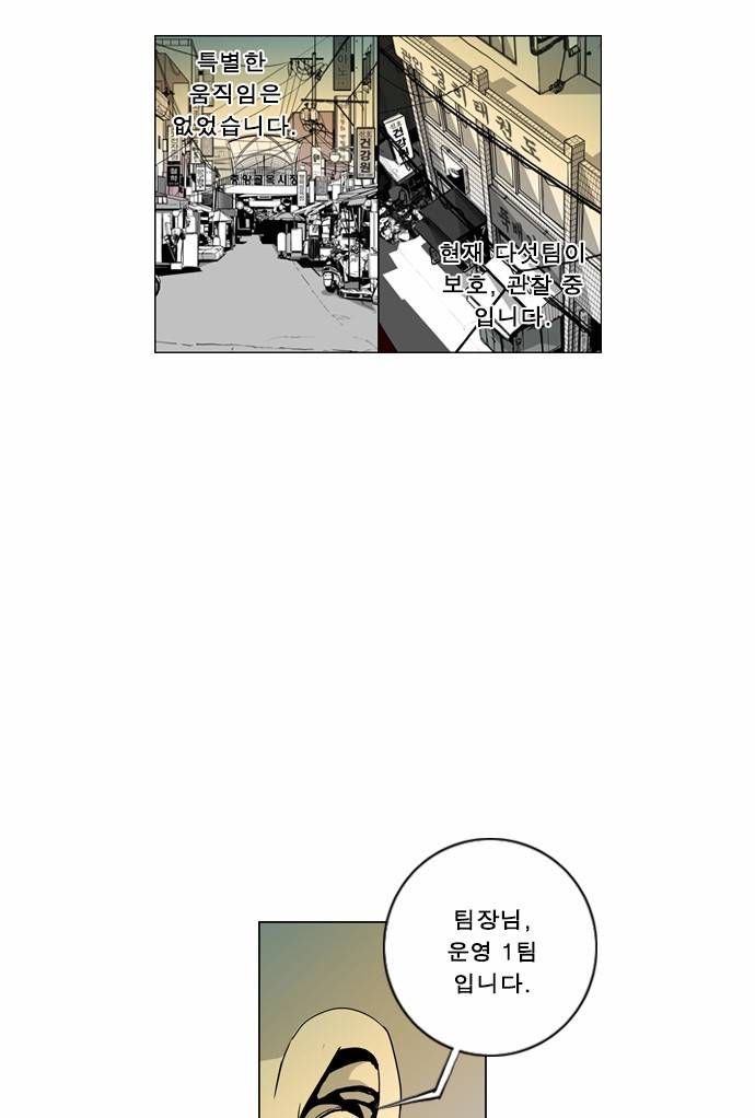 뱀파이어 8화 3