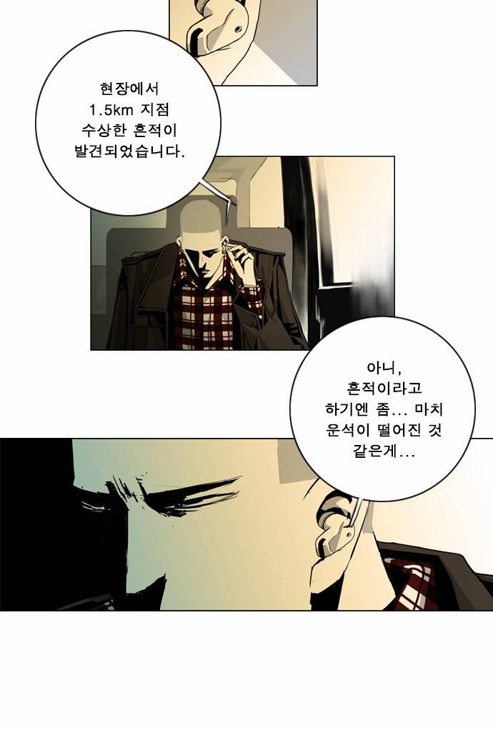 뱀파이어 8화 4