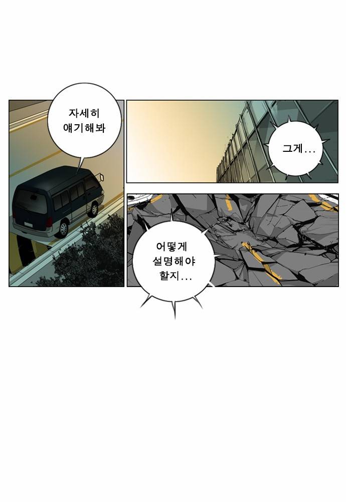 뱀파이어 8화 5