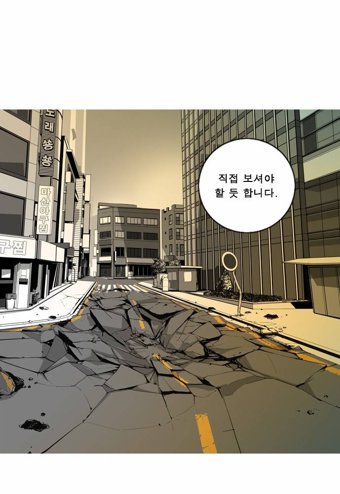 뱀파이어 8화 6