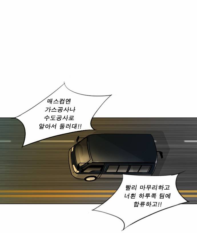 뱀파이어 8화 8