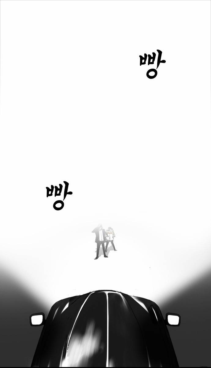 뱀파이어 14화 1