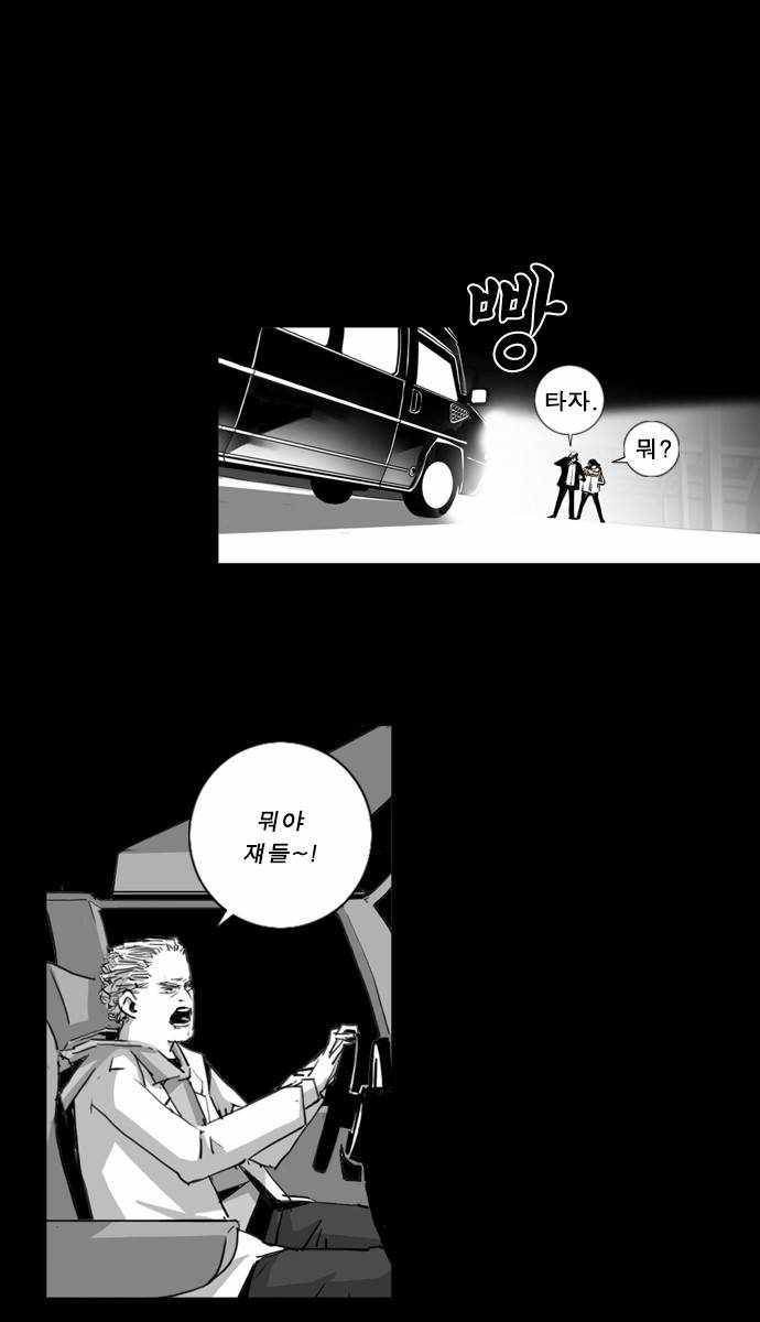 뱀파이어 14화 2