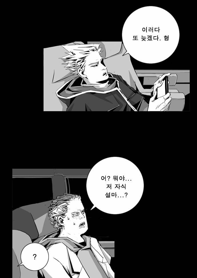 뱀파이어 14화 3