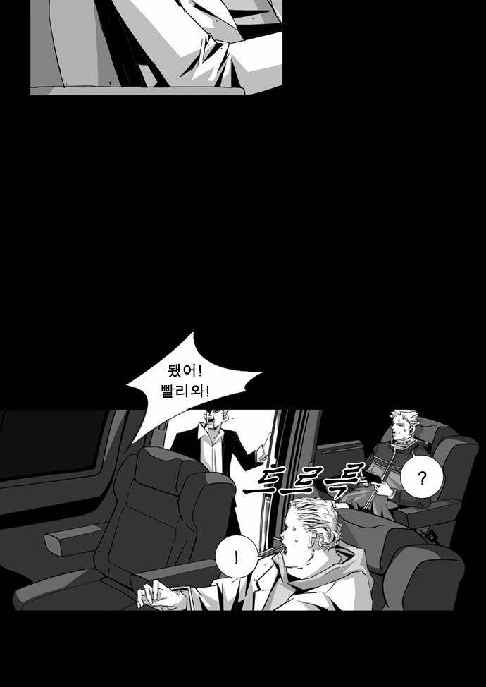 뱀파이어 14화 4