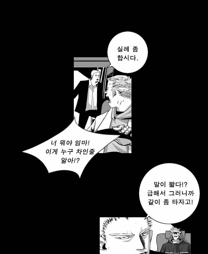 뱀파이어 14화 5