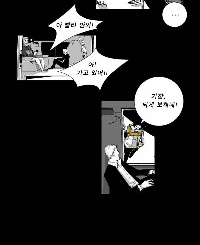 뱀파이어 14화 6