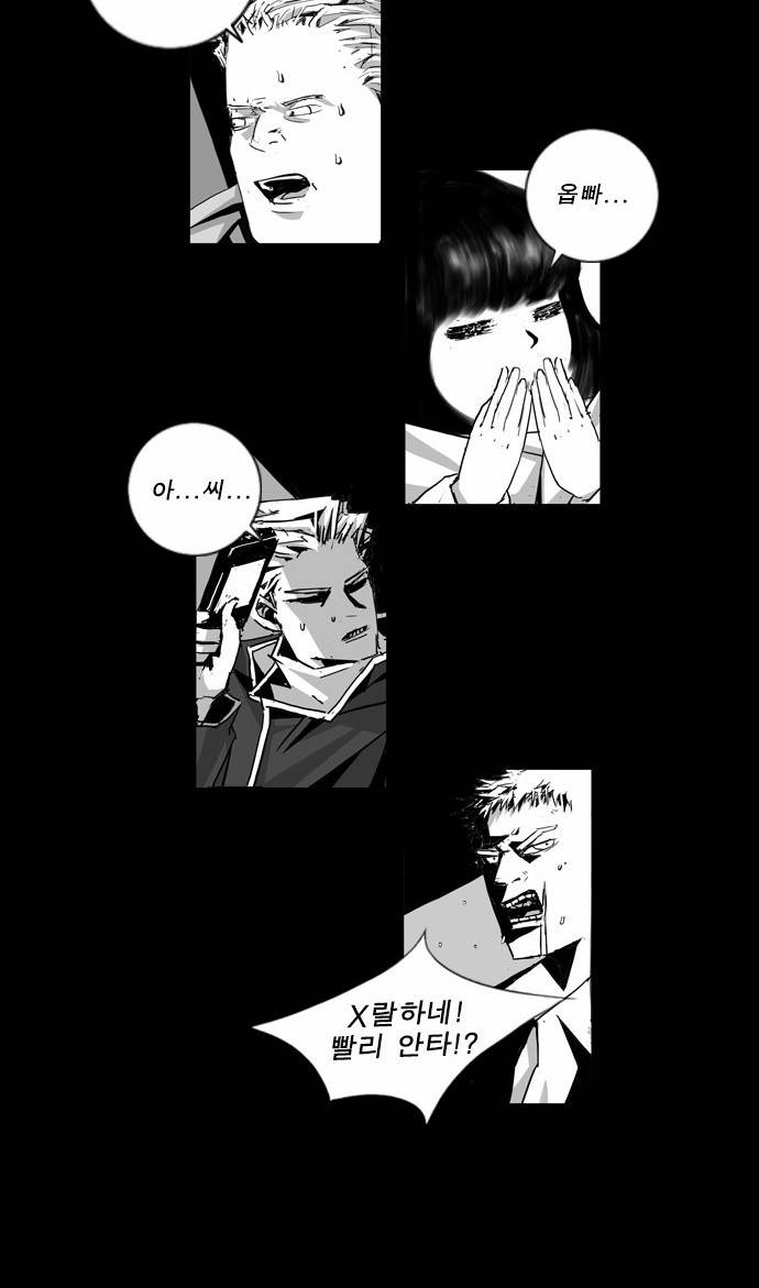 뱀파이어 14화 8