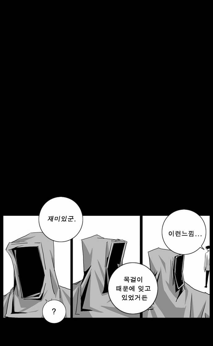 뱀파이어 14화 10