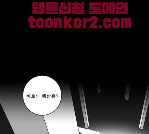 뱀파이어 25화 1