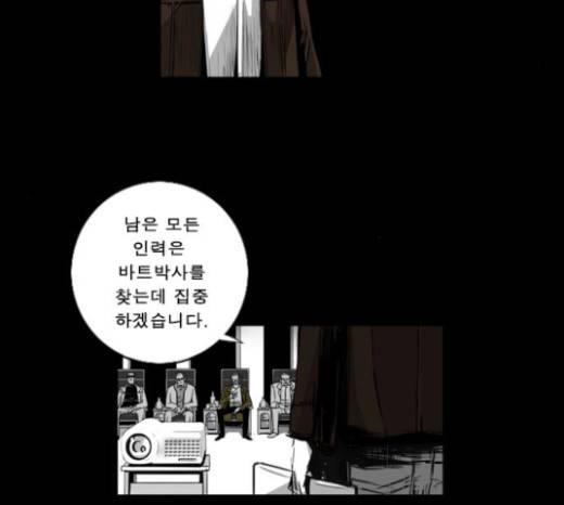 뱀파이어 25화 4