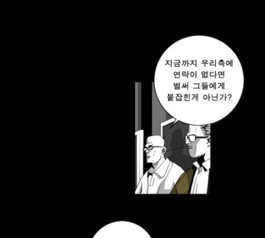 뱀파이어 25화 5