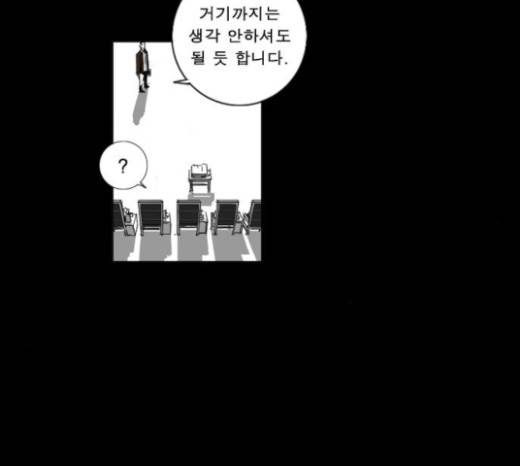 뱀파이어 25화 6