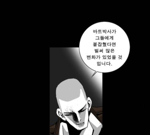 뱀파이어 25화 7