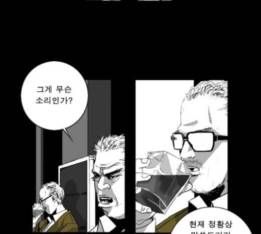 뱀파이어 25화 8